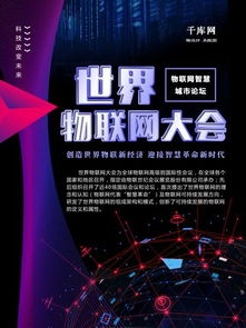 圖片免費下載 信息科技海報素材 信息科技海報模板 千圖網(wǎng)