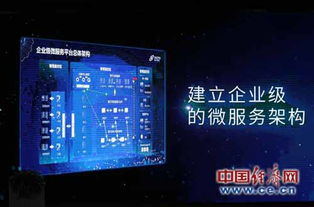 持續(xù)引領(lǐng)金融行業(yè)it架構(gòu)發(fā)展 神州信息重磅發(fā)布企業(yè)級微服務(wù)平臺