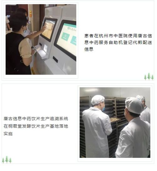 喜報 唐古信息成功通過國家高新技術企業認定